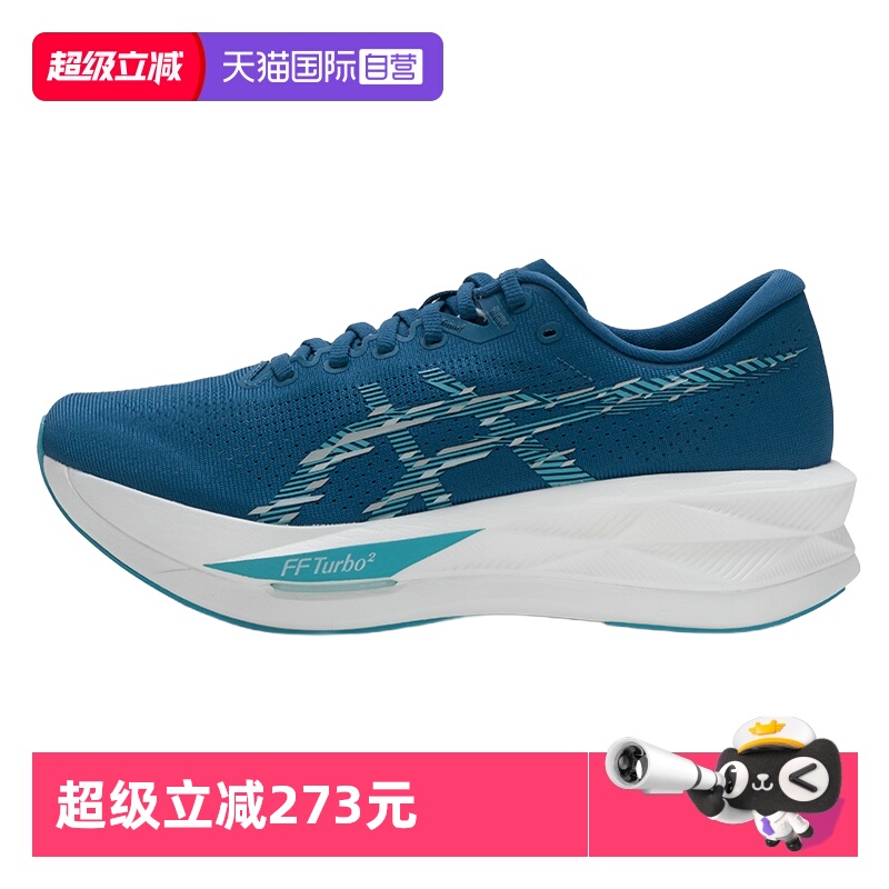 【自营】Asics亚瑟士跑步鞋男SONICBLAST轻便运动鞋柔软回弹跑鞋
