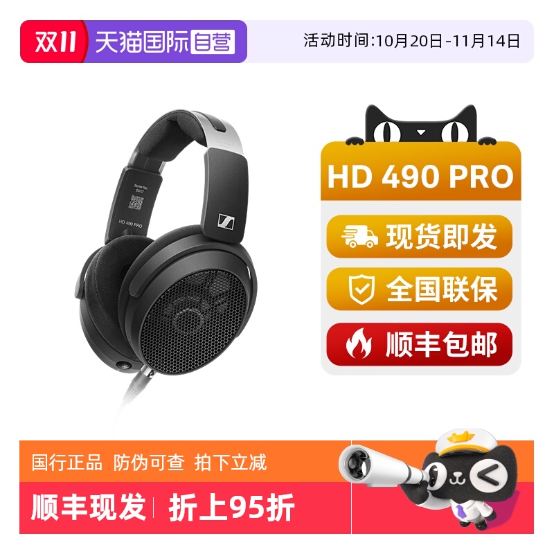 【自营】SENNHEISER森海塞尔HD490PRO头戴式监听耳机专业有线耳机
