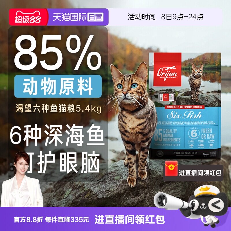 【自营】Orijen/渴望猫粮幼成猫粮六种鱼金渐层美短美毛护脑进口