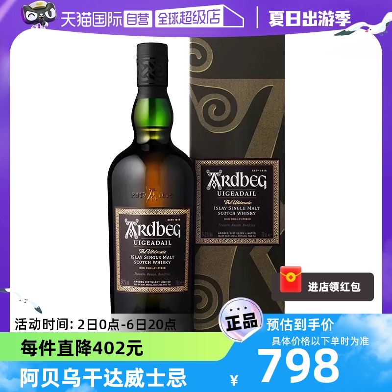 阿贝雅伯乌干达苏格兰威士忌酒