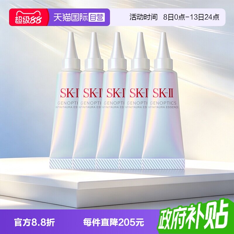 【自营】SK-II小灯泡精华光蕴恒璨焕亮精华露10ml5支滋养修护sk2图片