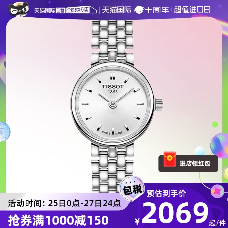 【自营】Tissot天梭进口石英钢带手表女T058.009.11.031.00瑞士