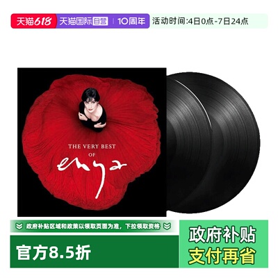 【自营】正版 恩雅精选 THE VERY BEST OF ENYA 2LP 黑胶唱片