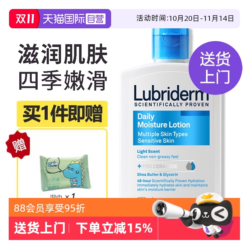 【自营】强生lubriderm露比黎登润肤乳170ml 保湿滋润身体乳秋冬