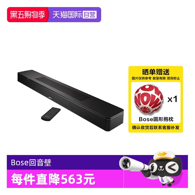 Bose家庭娱乐扬声器Soundbar550