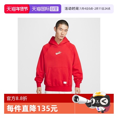 【自营】NIKE耐克男子马年限定运动休闲连帽套头衫卫衣IQ3707-657