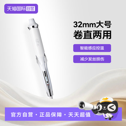 【自营】日本ReFa黎珐卷发棒持久定型不伤发32mm大号卷直两用蓬松