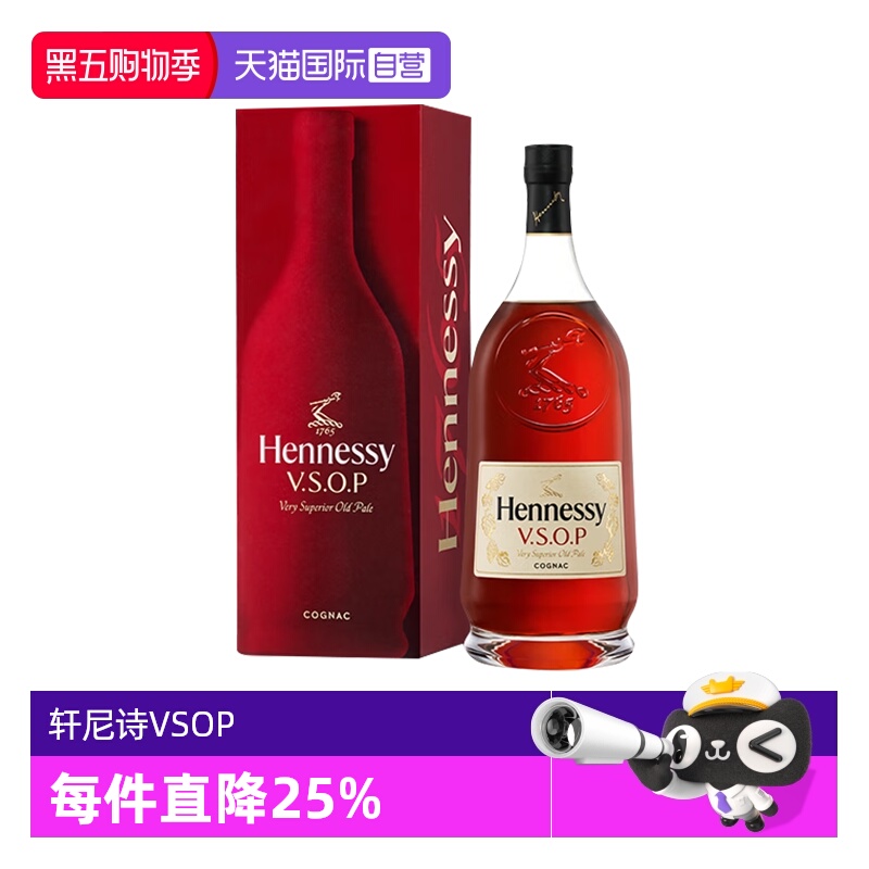 【自营】Hennessy/轩尼诗VSOP3000ml干邑白兰地 进口洋酒正品法国