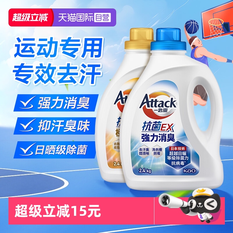15分钟快洗 运动消臭 持久留香