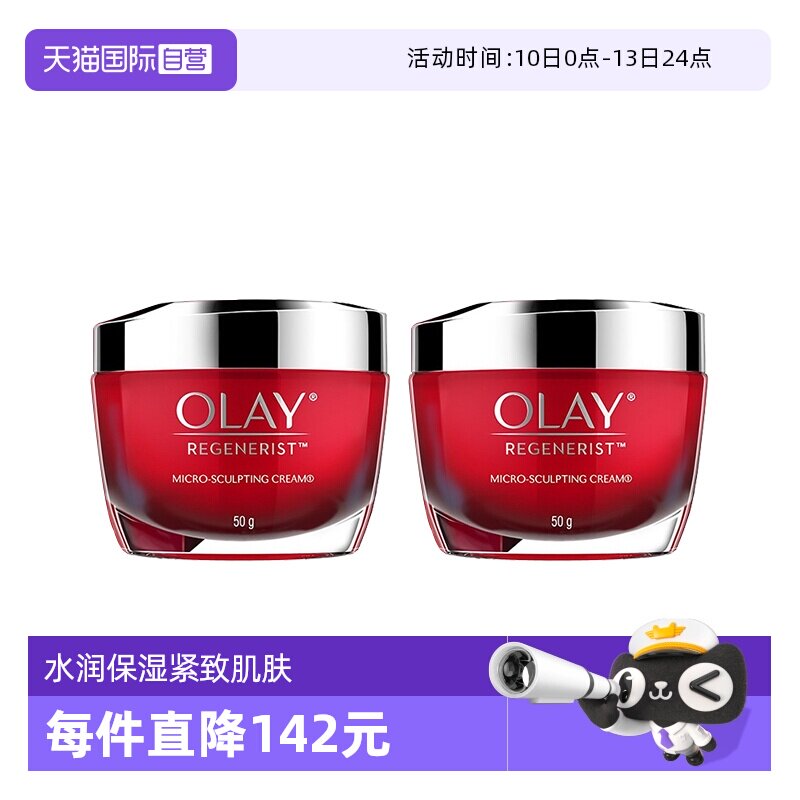 (̩��-50g)*2 Olay�����ʹ��ƿ��˪ 158.65Ԫ(��88VIP 95��)