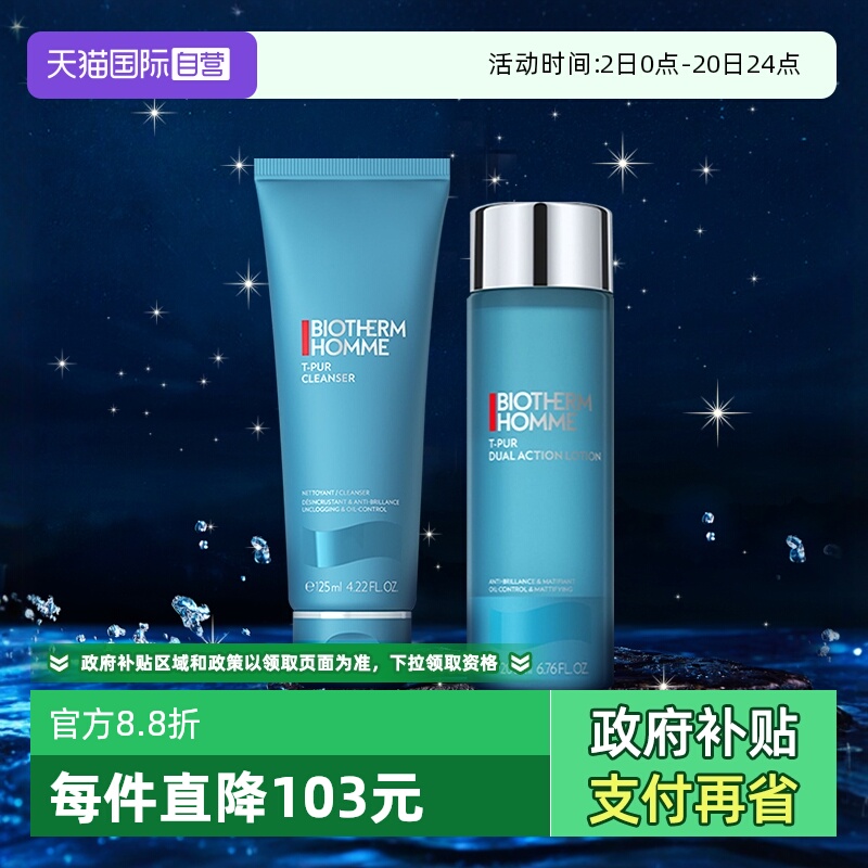 ����Ӫ��Biotherm/��ŷȪ��ʿ��ˬ����ϵ�������׽���+ˬ��ˮ 349.92Ԫ