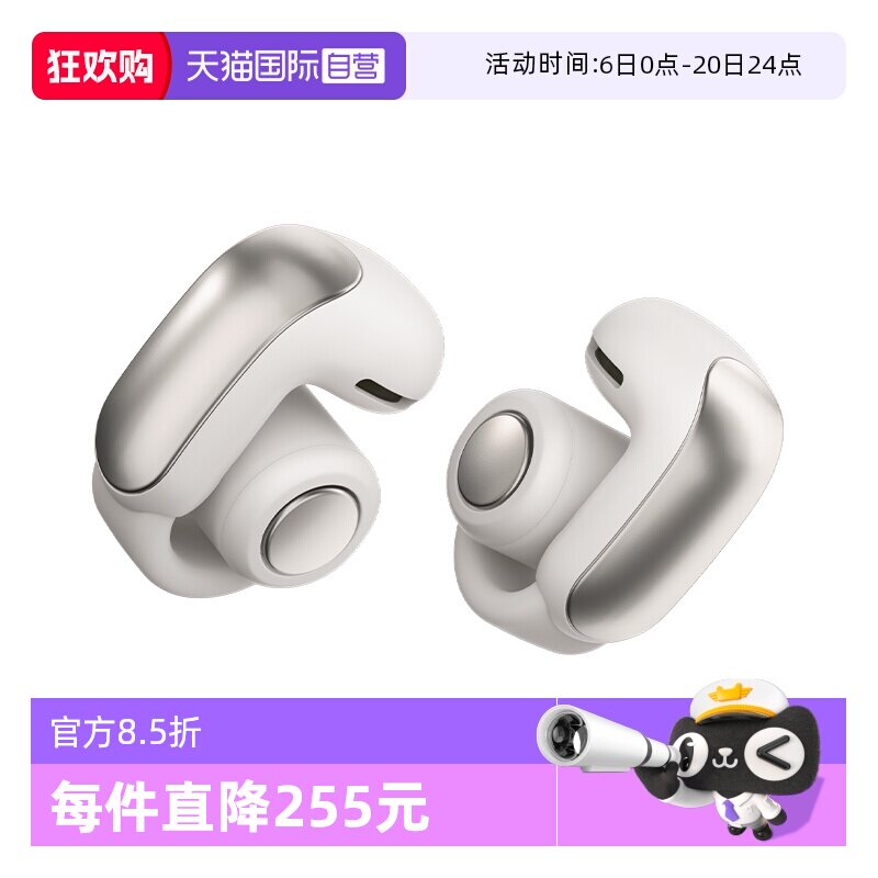 【自营】Bose Ultra 开放式耳机无线蓝牙耳机 空间音频不