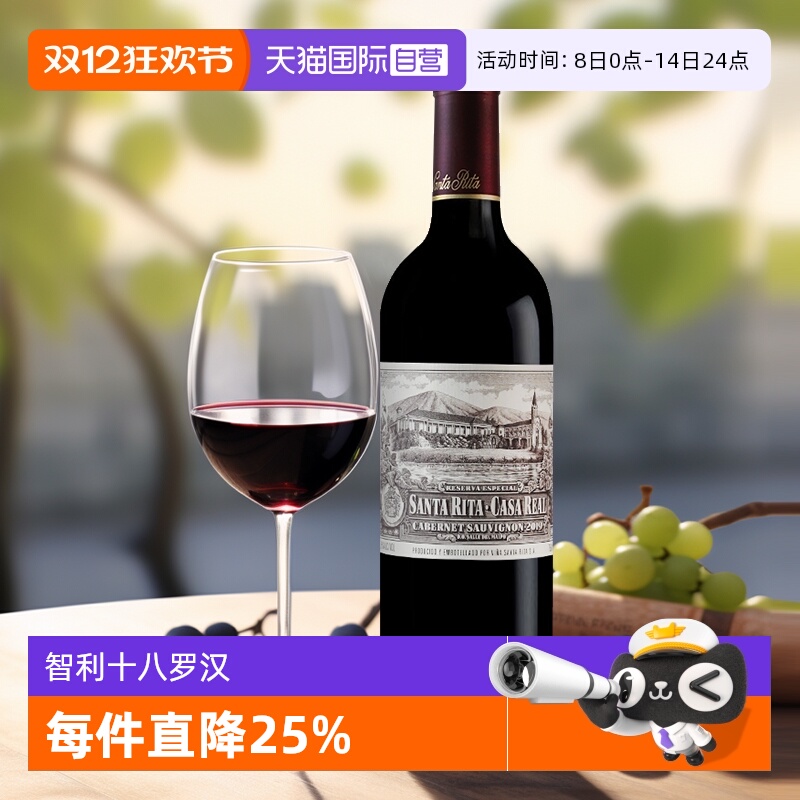 【自营】智利十八罗汉桑塔丽塔酒庄红酒真实家园赤霞珠干红葡萄酒