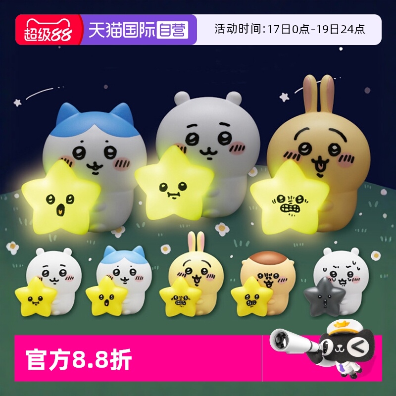 KITANCLUB吉伊卡哇摆件盲盒