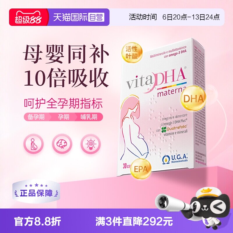【自营】金凯撒孕妇叶酸鱼油DHA孕期哺乳期全孕期营养30粒图片