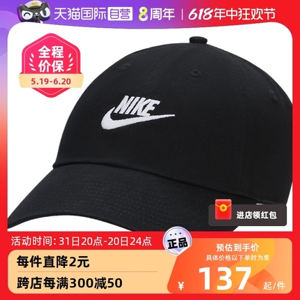 【自营】耐克Nike男子帽子夏季新款运动休闲鸭舌帽FB5368-011