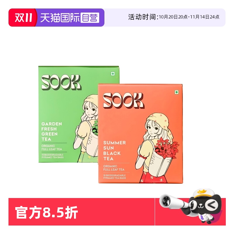 SOOK红茶绿茶袋泡茶进口