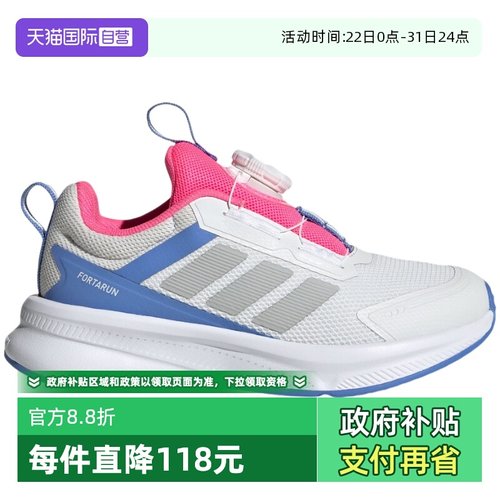 【自营】ADIDAS阿迪达斯女小童鞋女孩旋钮缓震运动跑步鞋HP3586