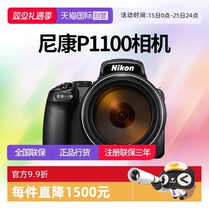 【自营】尼康COOLPIX P1100超远摄长焦数码一体可拍月亮p1100相机
