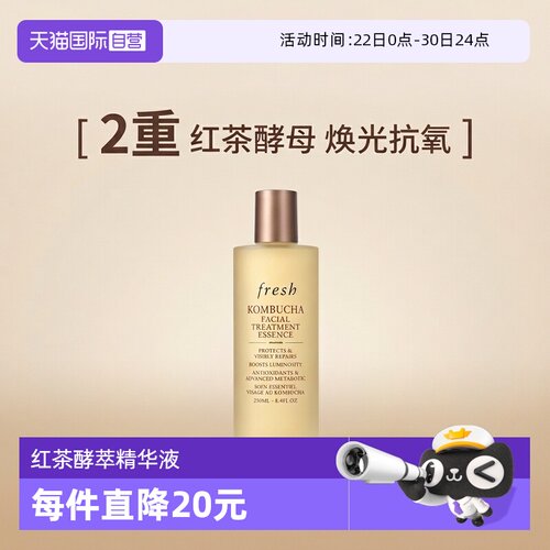 馥蕾诗任何肤质可用滋润精华液