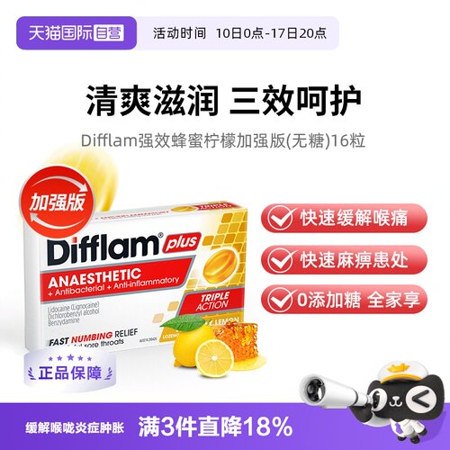 蜂蜜柠檬 滋润咽喉  利咽护嗓