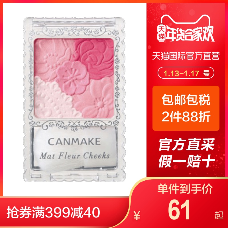 canmakeÈùºì