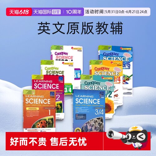 新加坡科学SAPLearning+