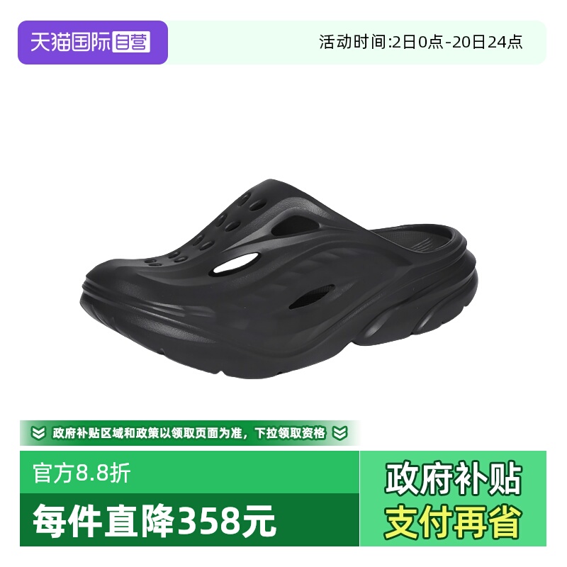 HOKA男女舒缓透气奥拉拖鞋洞洞鞋