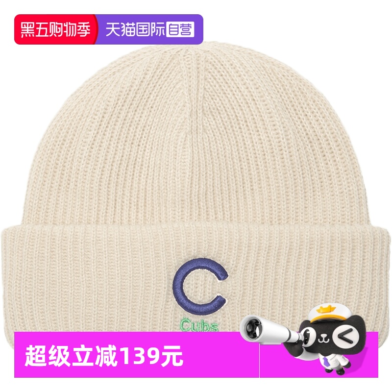 自营美职棒MLB毛线帽冷帽