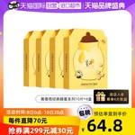 【自营】春雨蜂蜜面膜补水10片*4盒韩国进口保湿玻尿酸精华液修护