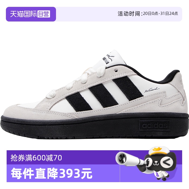 【自营】Adidas阿迪达斯板鞋男女鞋新款低帮轻便透气运动鞋IH0961