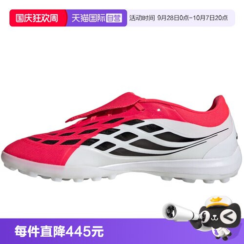 【自营】adidas阿迪达斯男女鞋PREDATOR PRO运动训练足球鞋JR7866