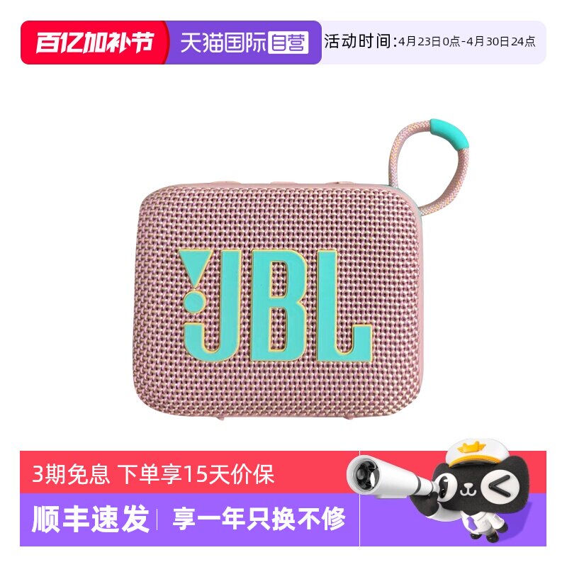 【自营】【海外版】JBLGO4 音乐金砖四无线蓝牙音响户外便携音箱