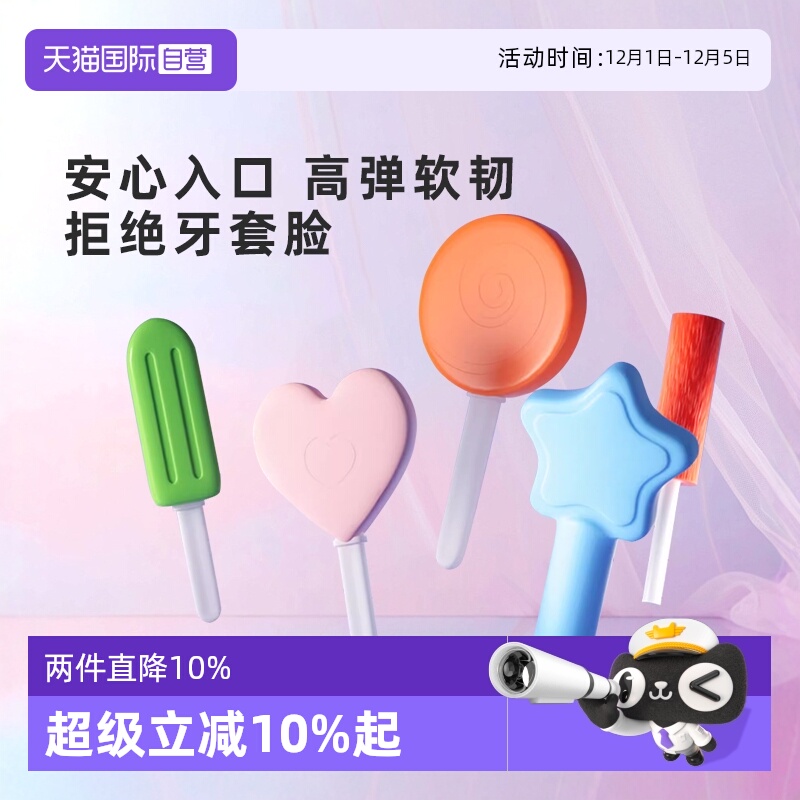 泥齿纪正畸咬胶牙套2支装