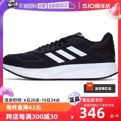 AdidasDURAMO10黑白缓震运动鞋