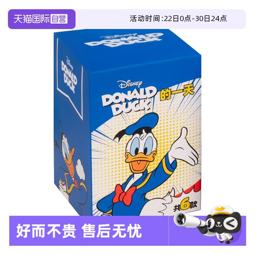 【自营】迪士尼正版盲盒卡通唐老鸭挂件可爱毛绒钥匙扣公仔礼物