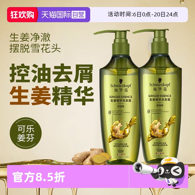 ʩ��ޢ��������ϴ��ˮ 600ml ���ͷ�ӯ������ˬ��˳    63Ԫ(��88VIP 95��)