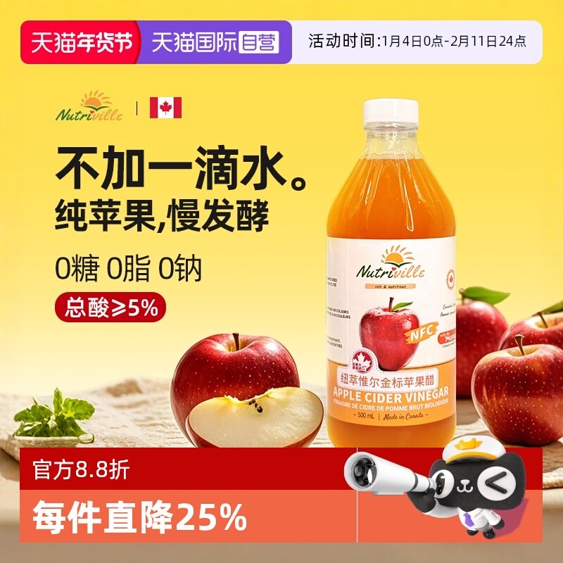 �ۻ��㣺����Ӫ�����ô����Ŧ��Ω��(nutriville)NFCԭ������ƻ����500ml 27.89Ԫ(��88VIP 95��)