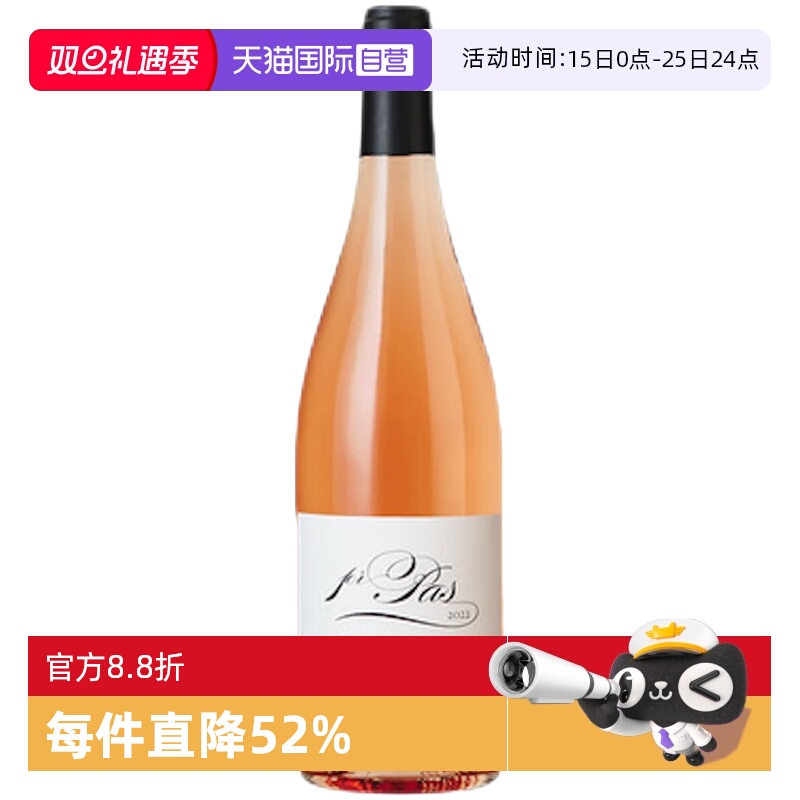 【自营】法国万索布尔酒庄歌海娜神索干型桃红葡萄酒商务送礼