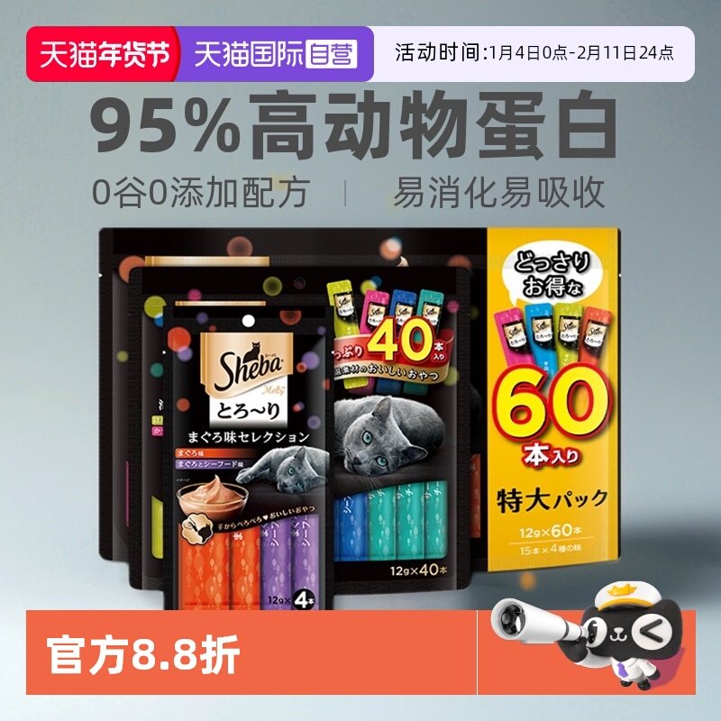 【自营】希宝猫条成幼猫猫罐猫咪湿粮猫肉条猫零食罐头鲣鱼奶酪,宠物/宠物食品及用品,猫条,淘宝优惠券,粉丝福利购,淘宝优惠卷