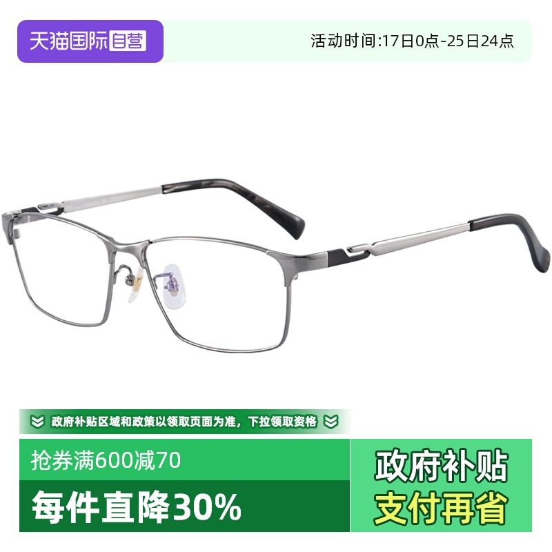 【自营】SEIKO精工镜框  钛材商务休闲全框 超轻近视眼镜架HC1024