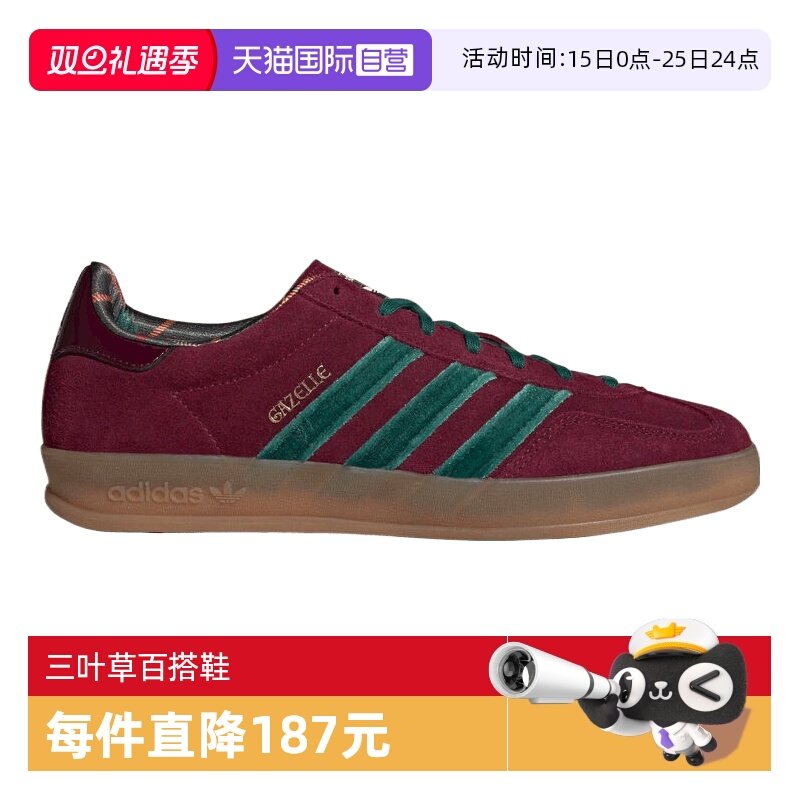 【自营】adidas阿迪三叶草中性GAZELLE INDOOR运动休闲鞋JR4501