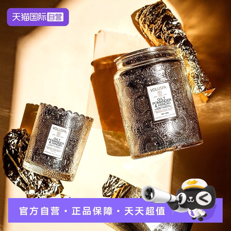 【自营】美国VOLUSPA迷你大浮雕香薰蜡烛星空杯生日新婚结婚礼物