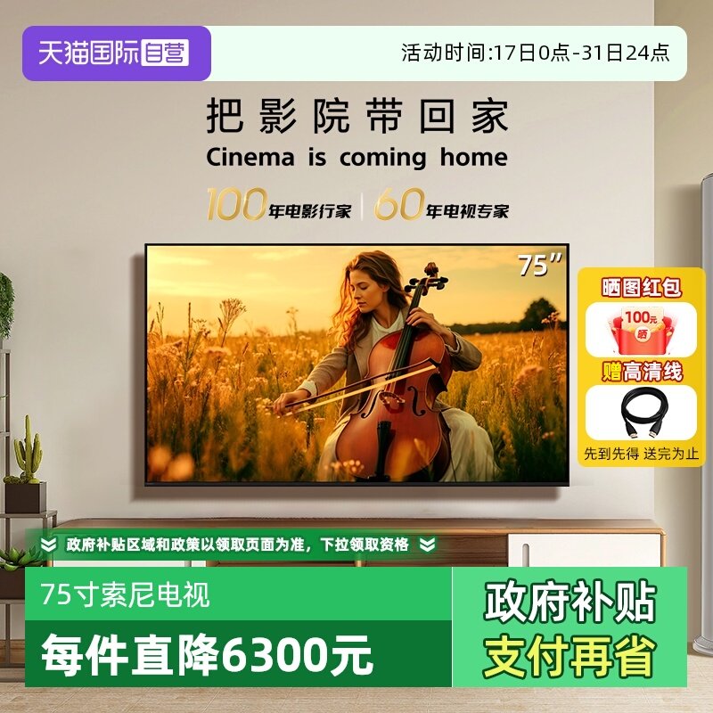 ����Ӫ�����������Ʒ5ϵK-75XR50 75Ӣ��120Hz��ˢMini LED 5573 75Ӣ�� ��ɫ �ٷ����� 6611.24Ԫ(����������88VIP 95��)