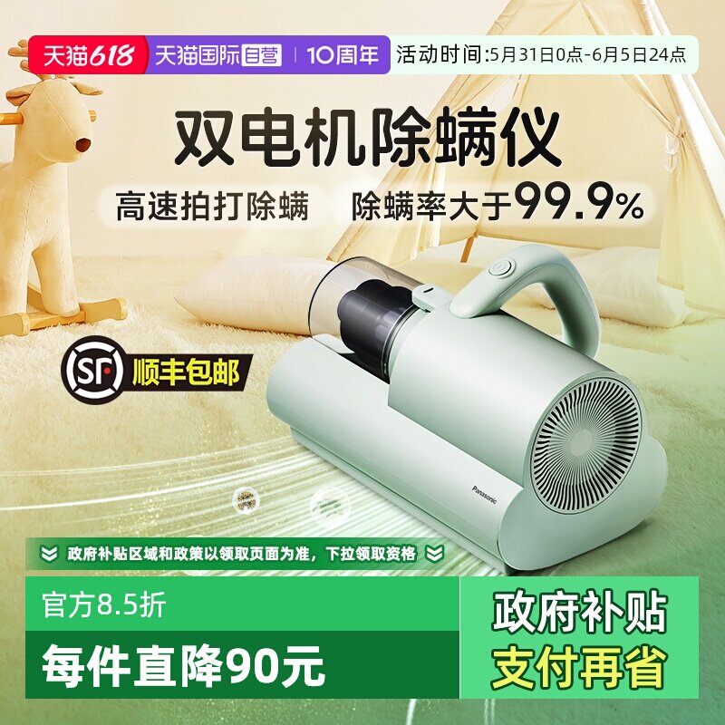 【自营】松下小钢炮除螨仪紫外线家用床上吸尘器大吸力DC5