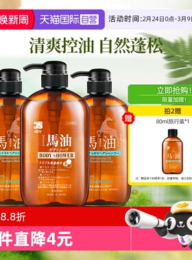 【自营】蝶印马油进口清洁滋养控油去屑蓬松600ml洗发水沐浴露