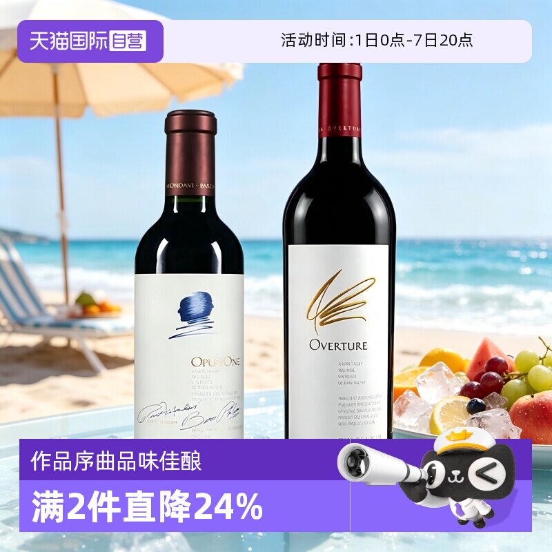 【自营】作品一号红酒副牌序曲干红酒美国纳帕谷干红葡萄酒