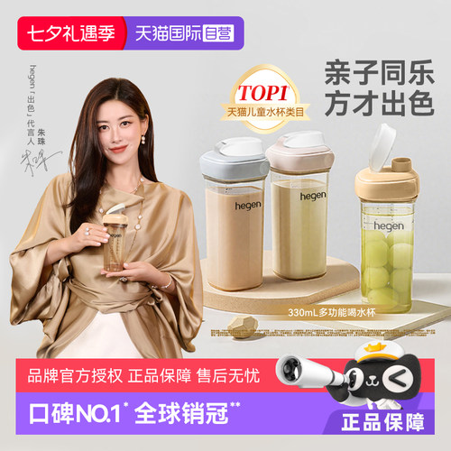 Hegen儿童水杯ppsu直饮