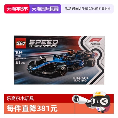【自营】乐高speed超级赛车77249威廉姆斯车队FW46 F1® 赛车积木