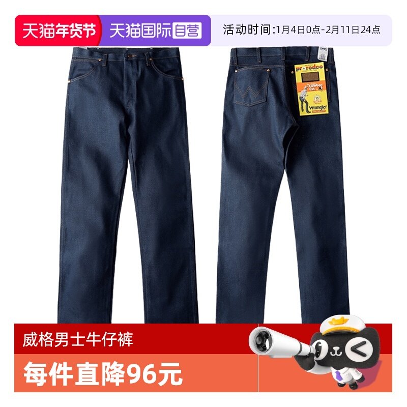 【自营】Wrangler/威格13MWZ原色未脱浆牛仔裤重磅宽松直筒长裤男
